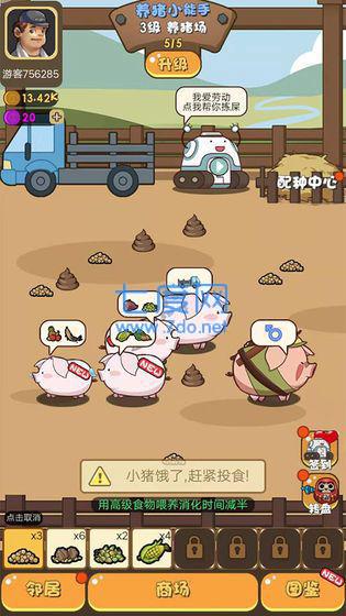 猪场大亨红包版