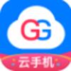 GG云手机