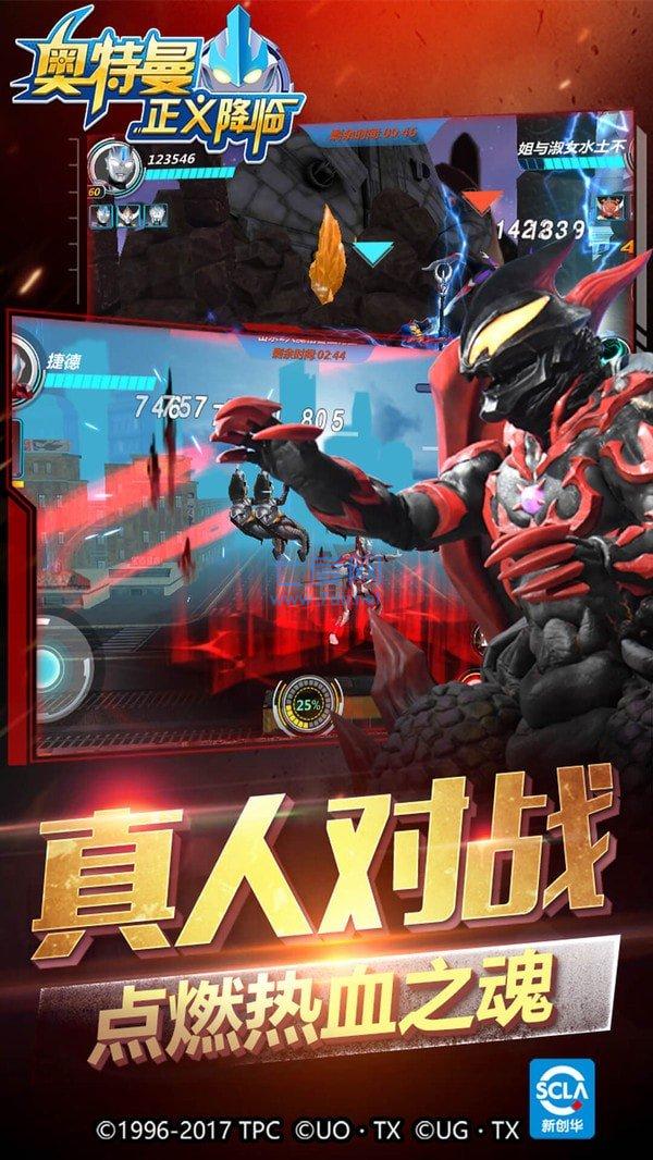 奥特曼正义降临免内购