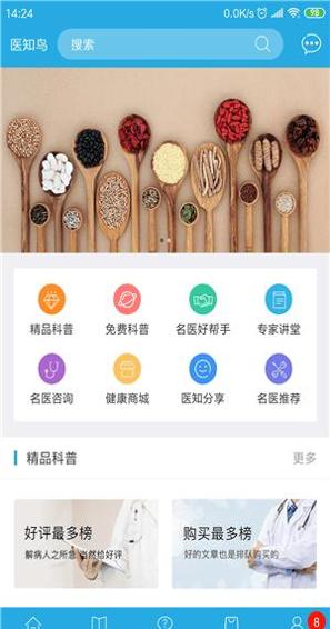 医知鸟 v1.1