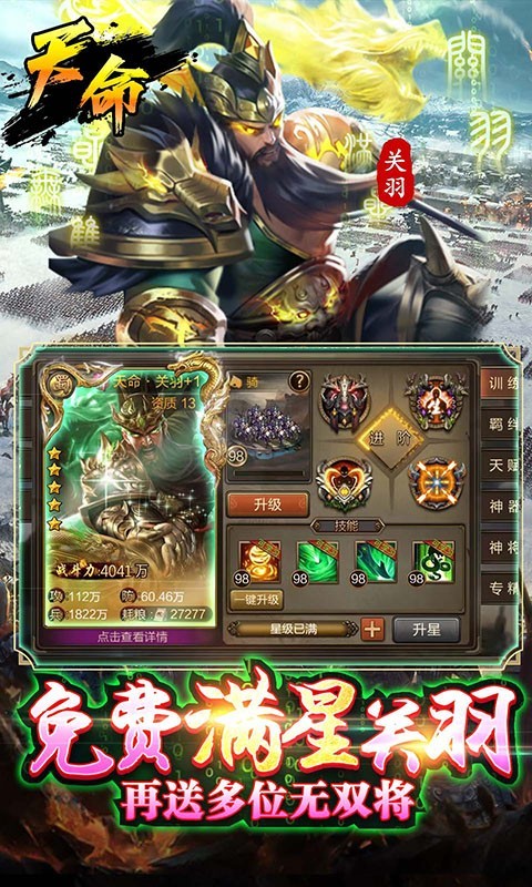 攻城三国福利版  v1.0.0