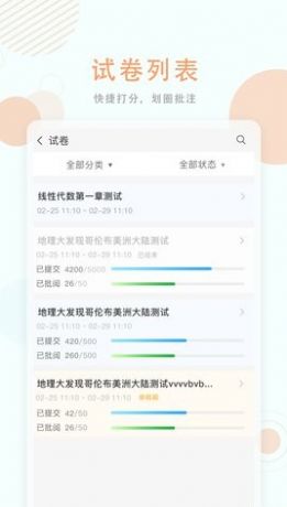 空中授课和返回的视频官方版2022  v5.2.2
