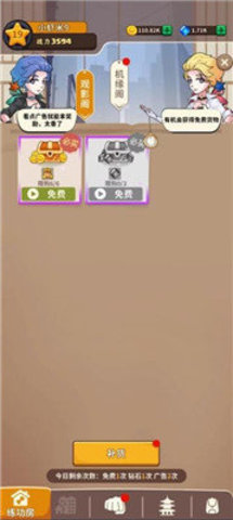 我不是废柴 v1.1.28