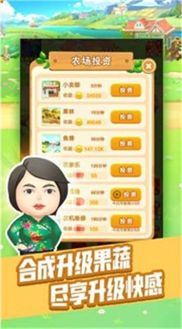 忆荷塘农场 需要支持安卓系统5.2以上