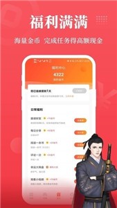 才子小说阅读  v2.6.5