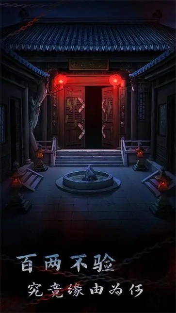 引魂铃2破阵子内置菜单版  v1.4