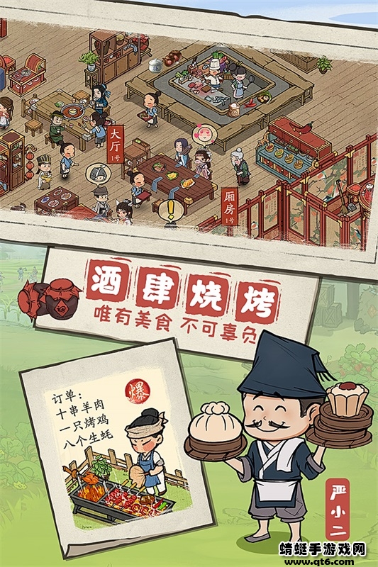 叫我大掌柜 v4.7.9