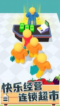 连锁超市高高手 v3.0.5