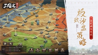 三国志威力无双安卓版 v2.1.0