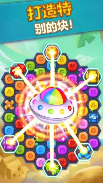 Toy Party(玩具派对3) v2.1.8 安卓版