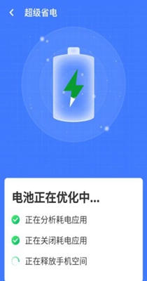 统一超级清理王 v1.0.0