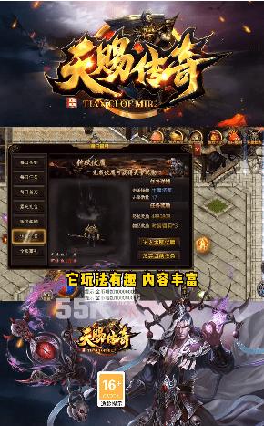 天赐传奇1.76打金版 v1.76