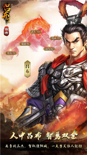 三国吕布传说无限元宝 v3.3.3