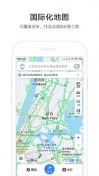 百度地图我的世界联动版截图3