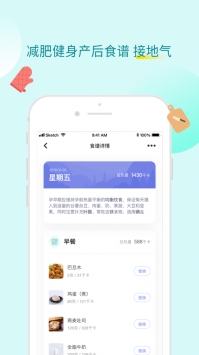 薄荷健康ios版 v2.0.5