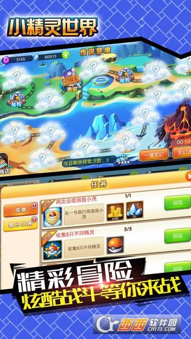 小精灵世界安卓版 v20.0.1831手机版