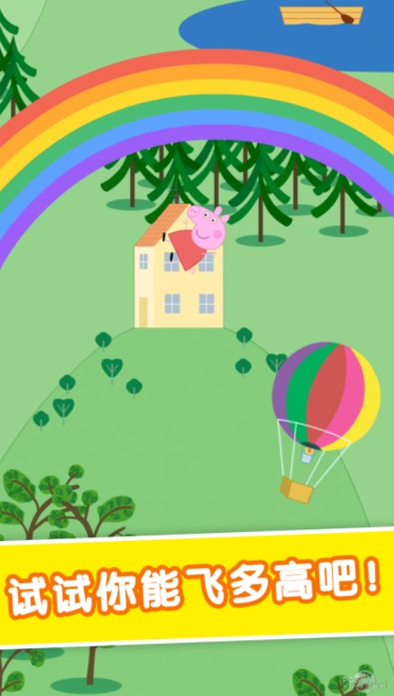 飞天吧小猪app客户端图片1