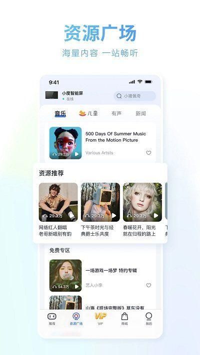 小度语音助手截图3