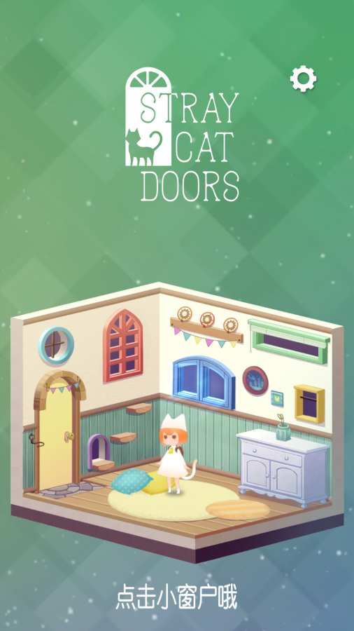 迷失猫咪的旅程 中文版 v3.0.5