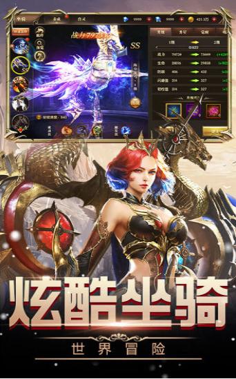 女王号令奇迹mu  v1.01