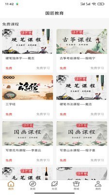 国匠教育  v1.2.5