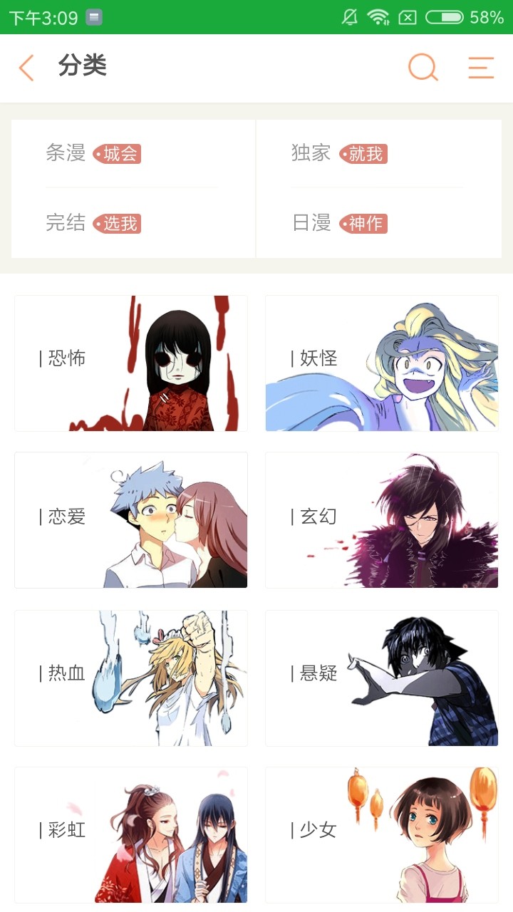 彼阅漫画  v1.02