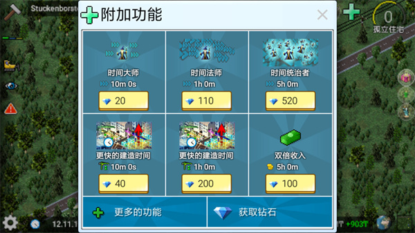 西奥小镇2023最新版 v1.11.31a