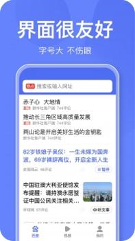 百度关怀版 v3.1.5