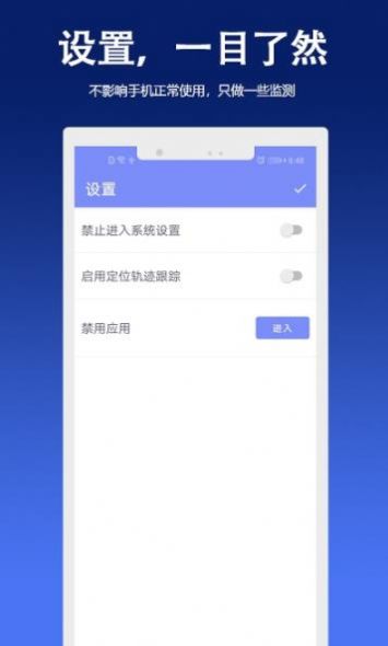 家长孩子好管家app安卓版  v4.5.1