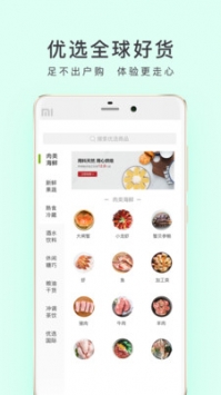顺丰优选 v3.1.5