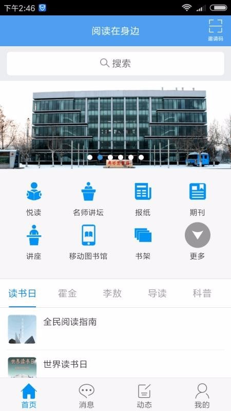 阅读在身边 2020-02-13 15:31