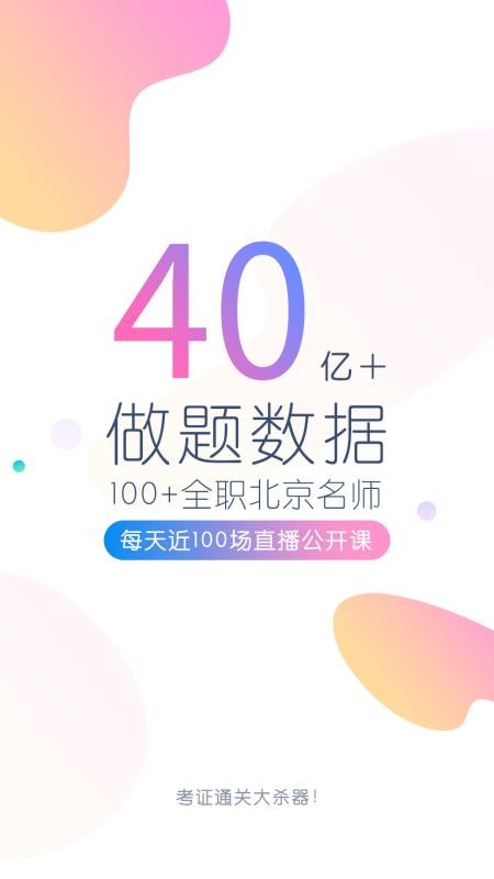 会计万题库 v5.3.6.0 