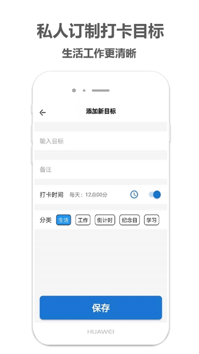 打卡记 v1.0.0