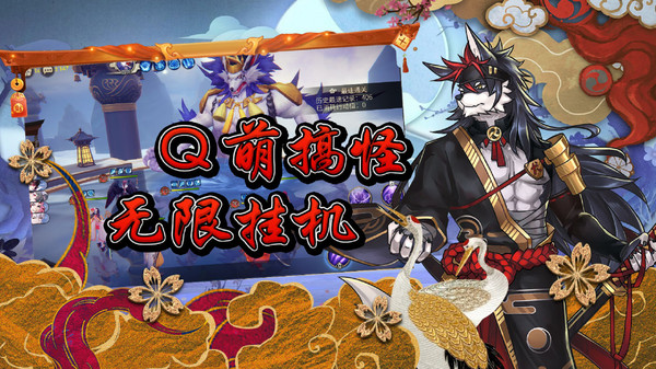 晴明传之妖游记手游官方安卓版  v5.2.2