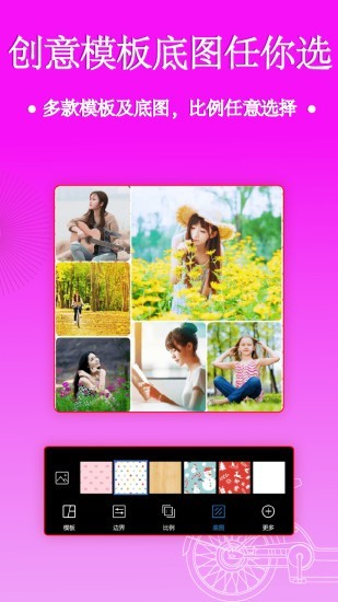 拼图图片编辑 2.11.2