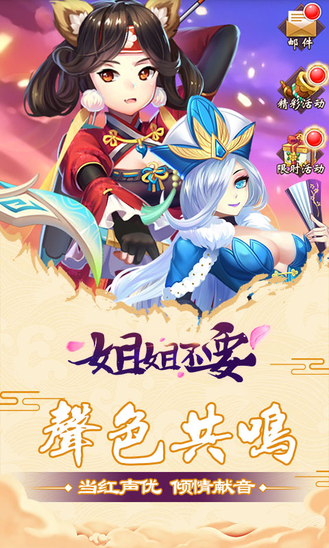 姐姐不要 v3.2.5
