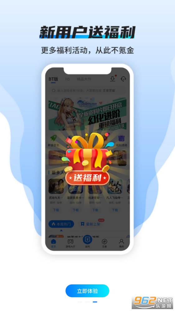 btgo游戏盒子  v2.3.3