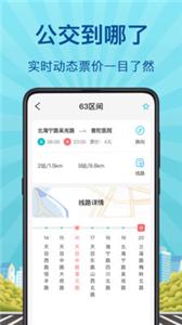 地铁来了  v3.0.0