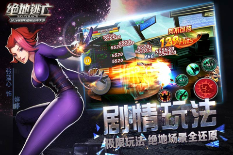 绝地逃亡 v8.0.29