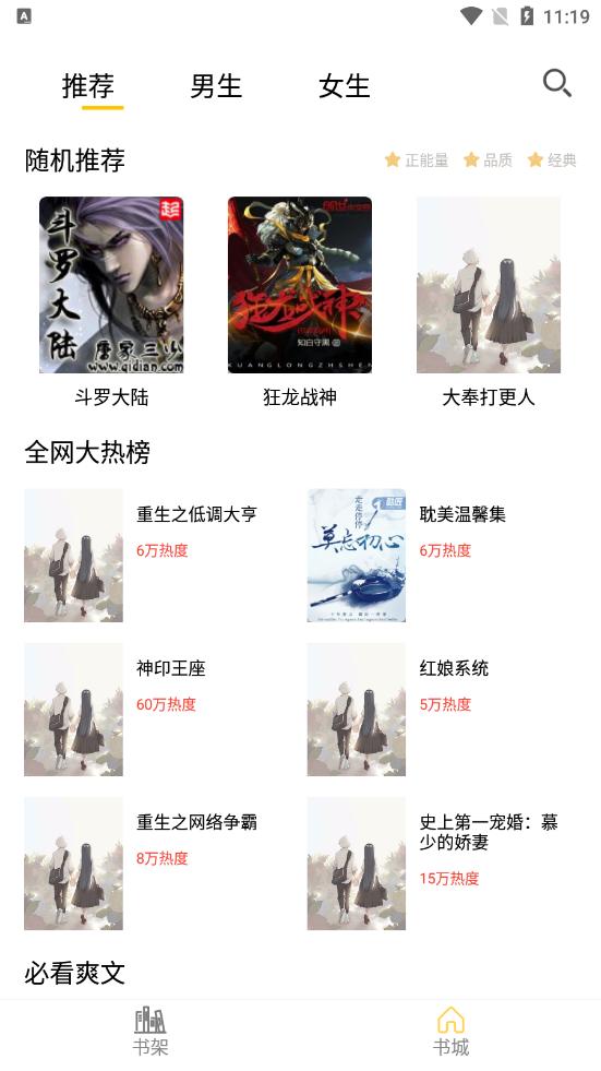 Sisters小说APP官方版  v4.5.4