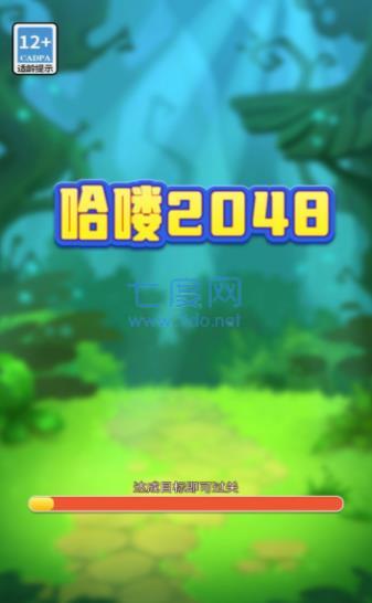 哈喽2048 v1020.888.888