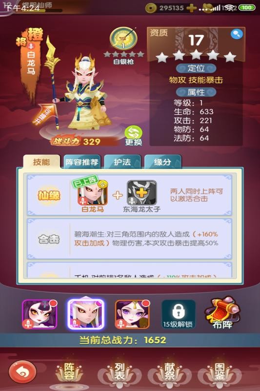 全民战鹰 v3.0.5