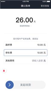 华哥出行司机端  v5.20.0.0006