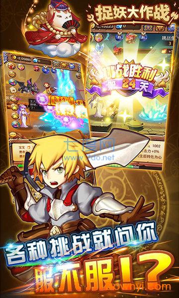 捉妖大作战正版 v2.16.1