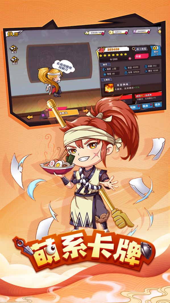 忍者大暴走官方游戏最新版  v3.3.2