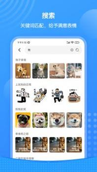 xiu表情包 v3.0.5