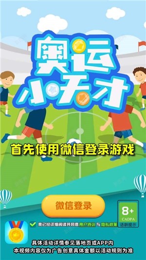 奥运小天才  v1.0.0