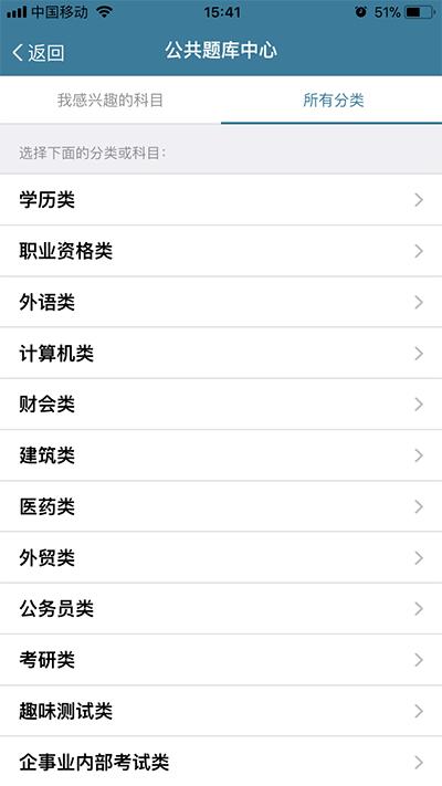 考试酷手机app v5.4.2