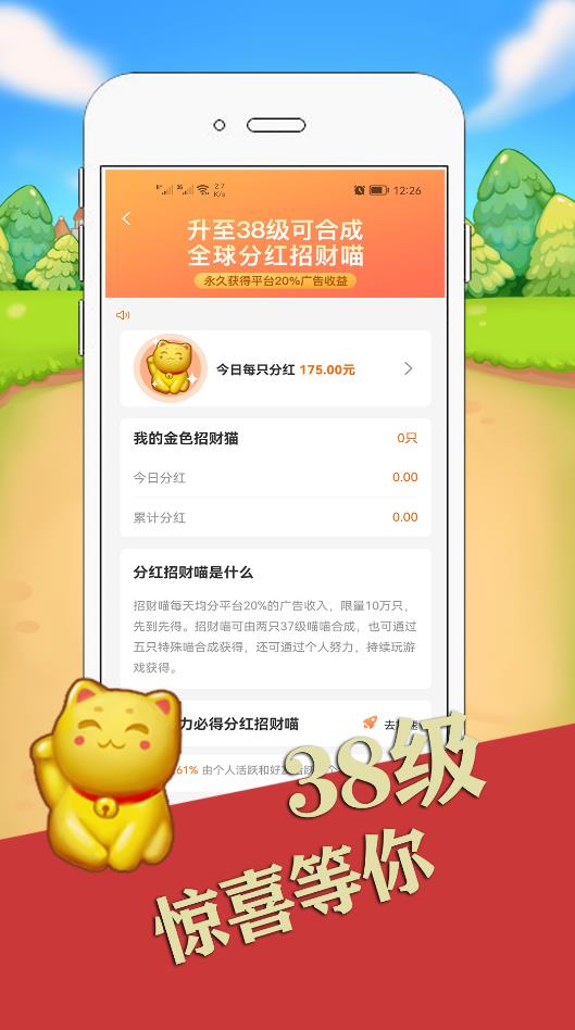 萌猫养成分红游戏红包版下载  v4.2.2