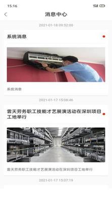 雲天劳务甲 0.0.12